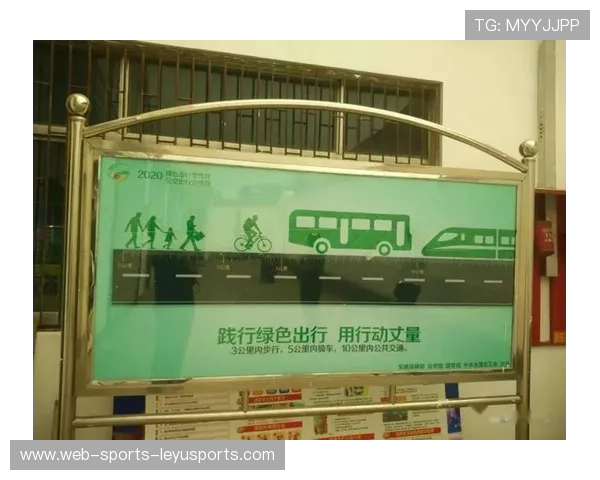 世界杯赛事城市绿色出行方案提升群众满意度