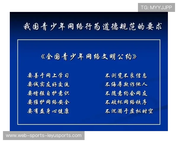 职业选手的比赛礼仪要求与道德规范