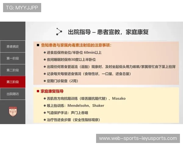 World举重康复在线评审：远程病例讨论提高诊断水平（英文术语出现）